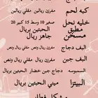 اسر منجه ببريده باسعار معقوله