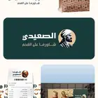 مصممة جرافيك