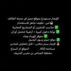 مستودع للايجار