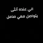 ابغاء أنثى كروان