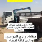 دنة ونش للمشاوير.