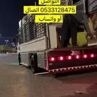 دينه نقل بضايع وجميع ما يمكن نقله محايل ابها الخميس جده