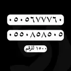 ارقام مميزة stc ارقام مميزة جدا رباعي خماسي