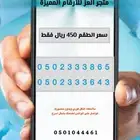 ارقام واطقم stc مميزة جدا (متجر العز)