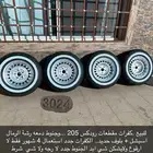 كفرات مقطعه وجنوط دمعه