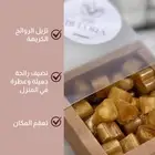 بخور - مستكة معطرة