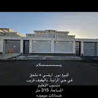 دبلكس للبيع المساحة 315 السعر 820 شامل السعي