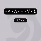 ارقام مميزة رقم مميز