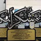 دروع وبروشات ومباخر