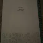 كتاب مادة بناء المجتمع في الاسلام - مادة عامة