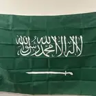 علم المملكه العربيه السعوديه