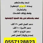 سددا د ق رر وض