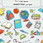 معلمه خصوصيه