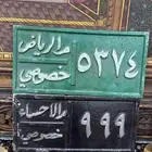 لوحات سيارات صب