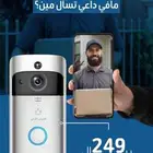 جرس الباب الذكي مع كاميرا وتنبيهات فورية بالجوال