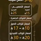 تصميم دعوات زواج احترافية