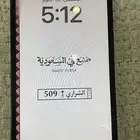 جوال نظيفف ايفون 12