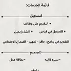 خدمات إلكترونية سريعة وسهلة