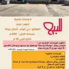 للبيع وحدات فاخرة