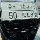 لوحة بلع 50