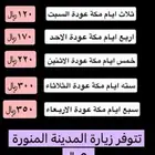 حملات عمره