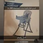 كرسي اطفال جديييد بكرتونه