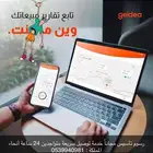 اجهزة مدى