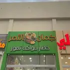 محل لتقبيل