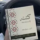 بوكس منديل مبلل ومنديل معطر منشفة