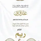 دعوات حسب مناسباتكم ب ارخص سعر