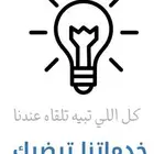 تسجيل مطاعم ومؤسسات في تطبيقات التوصيل