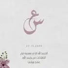 تصميم دعوات زواج