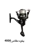 بكره صيد