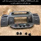 ديكور كامري