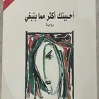 كتاب سعره الأصلي 56 ببيعه 40