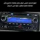 مسجل اليحيى ابيض