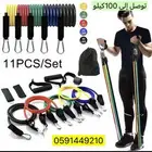مجموعة معدات رياضية