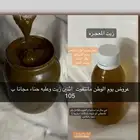 زيت