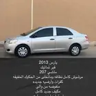 يارس تماتيك 2013