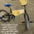 سيكل