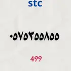 ارقام سوا stc مميزه