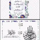 ملف انجاز ملف توثيق شواهد الاداء الوظيفي وسيرة ذاتية