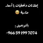 الإعلانات وتغطيات