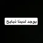 خرفان للبيع