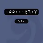 ارقام مميزة - رقم مميز