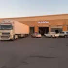 موسسة العارف الزراعية