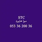 ارقام سوا مميز هايبرد من 70 ريال الى 400 ريال
