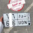 لوحة ندو )مباع