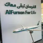 ابحث عن رحلة طيران من الرياض الى ابها
