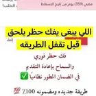 فك حظر الضمان فوري
